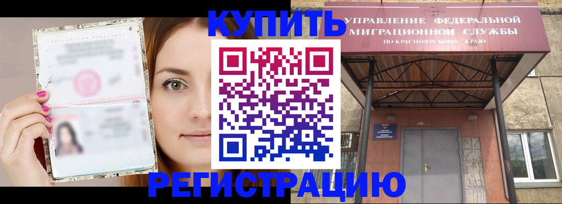 прописка ребенка в Порхове