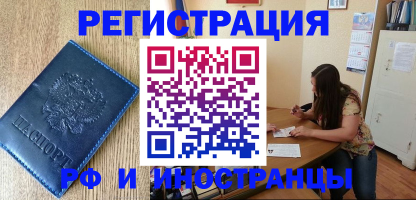 миграционный учет в Порхове