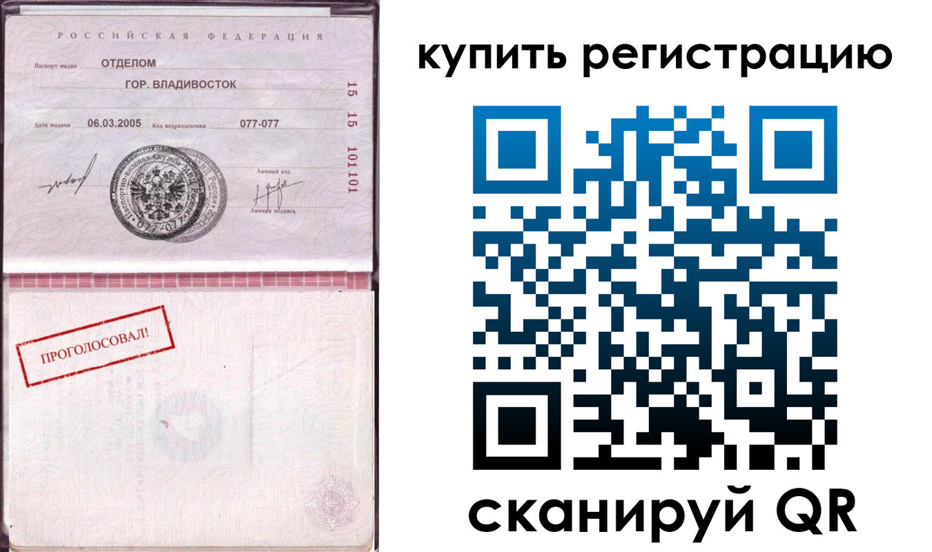 временная регистрация для всех в Порхове