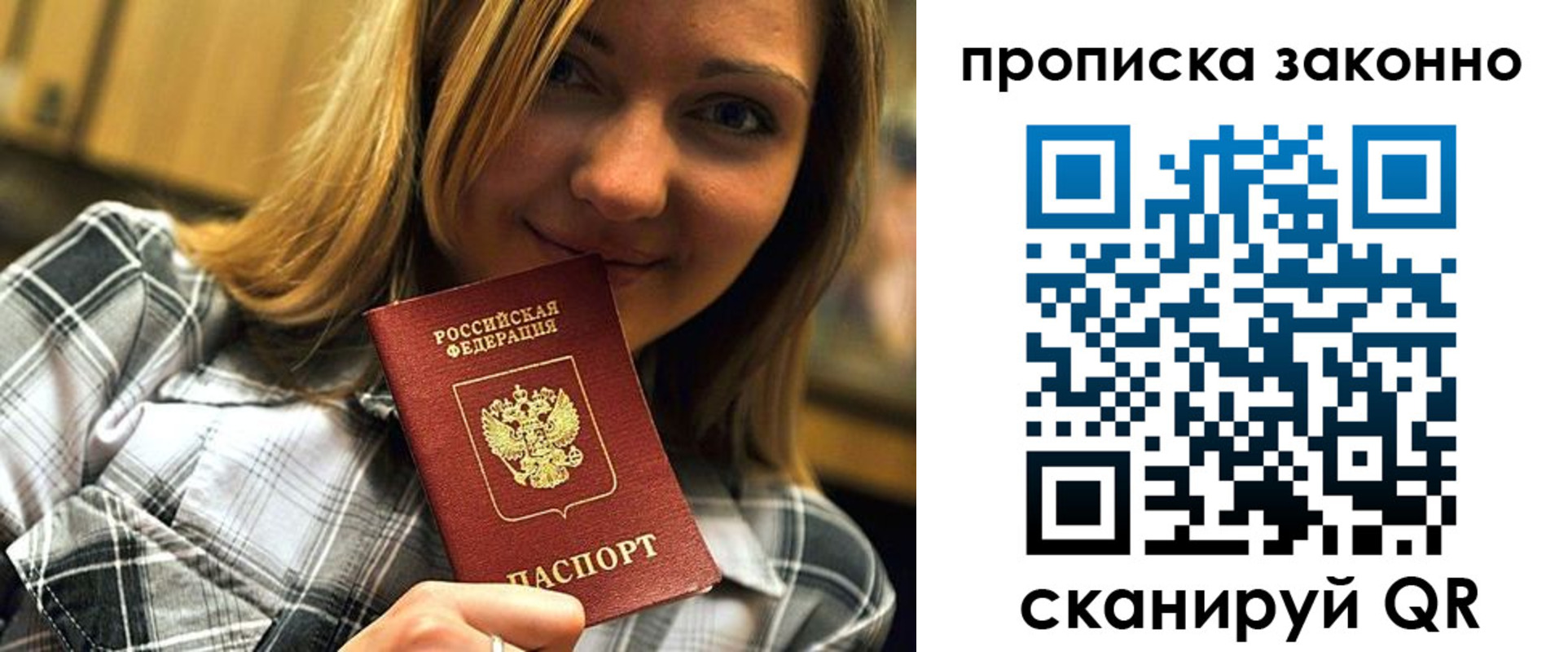 временная регистрация законно в Порхове