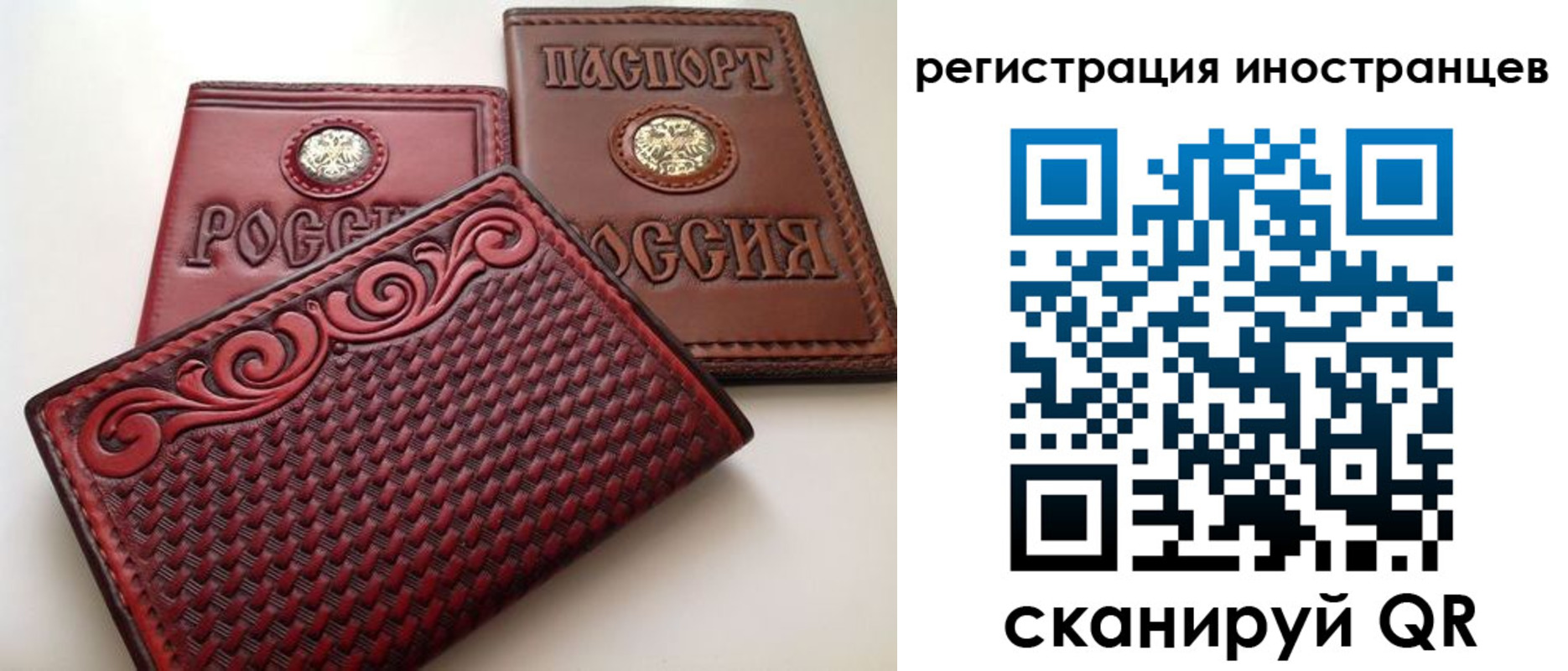 регистрация в Порхове