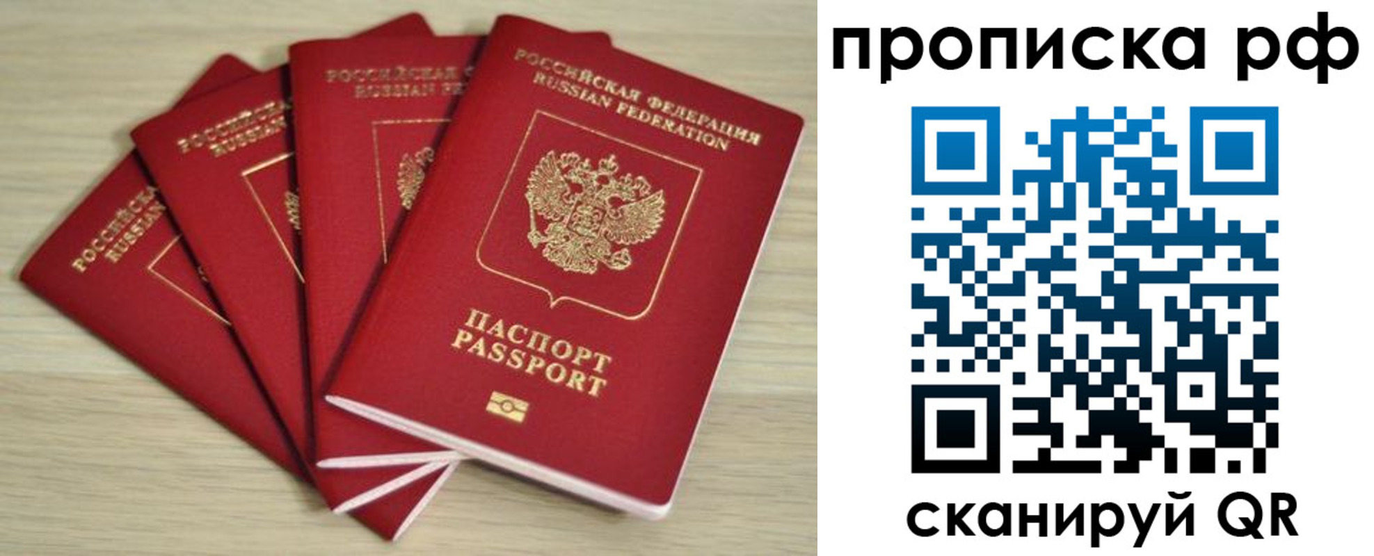 временная регистрация гарантия в Порхове