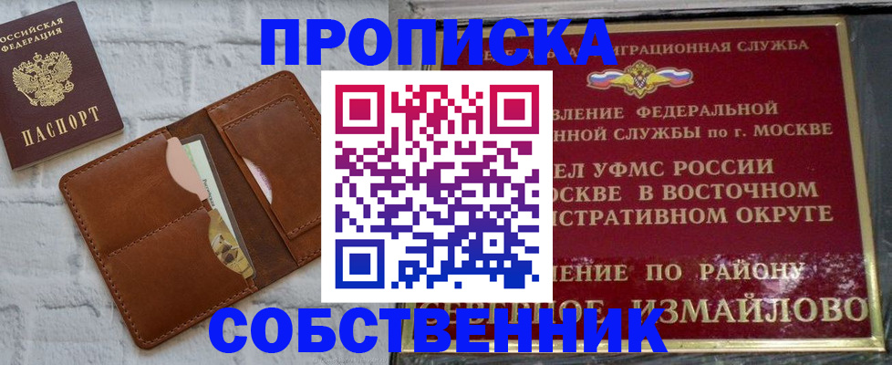 прописка иностранных граждан в Порхове