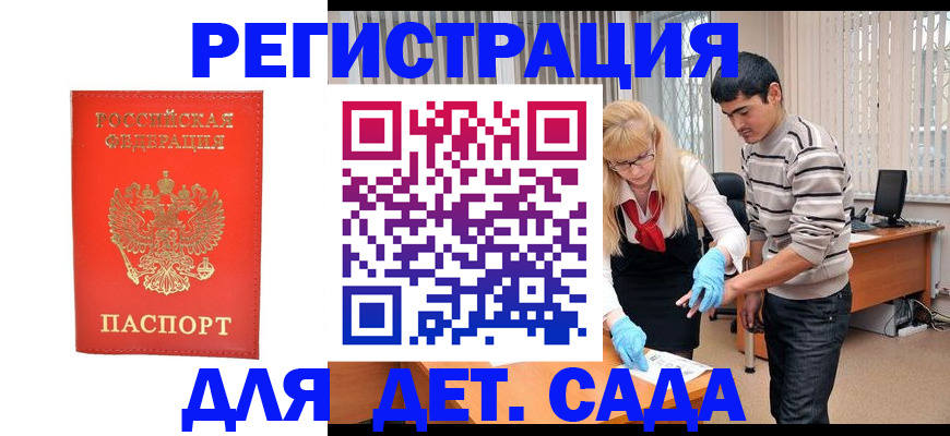 прописка в Порхове