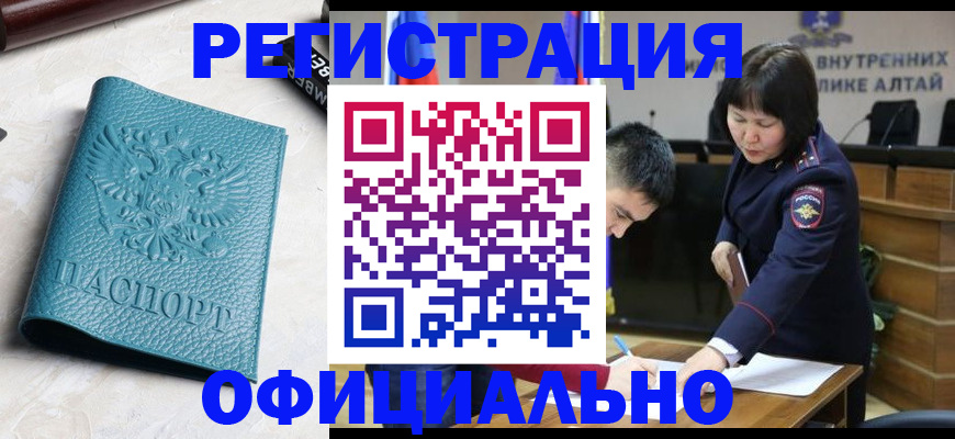 прописка регистрация в Порхове