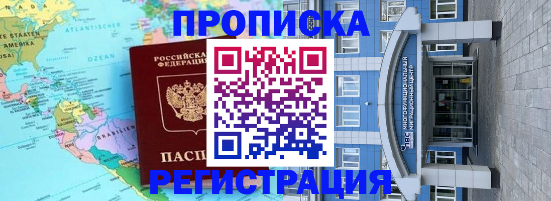 временная регистрация 2025 в Порхове